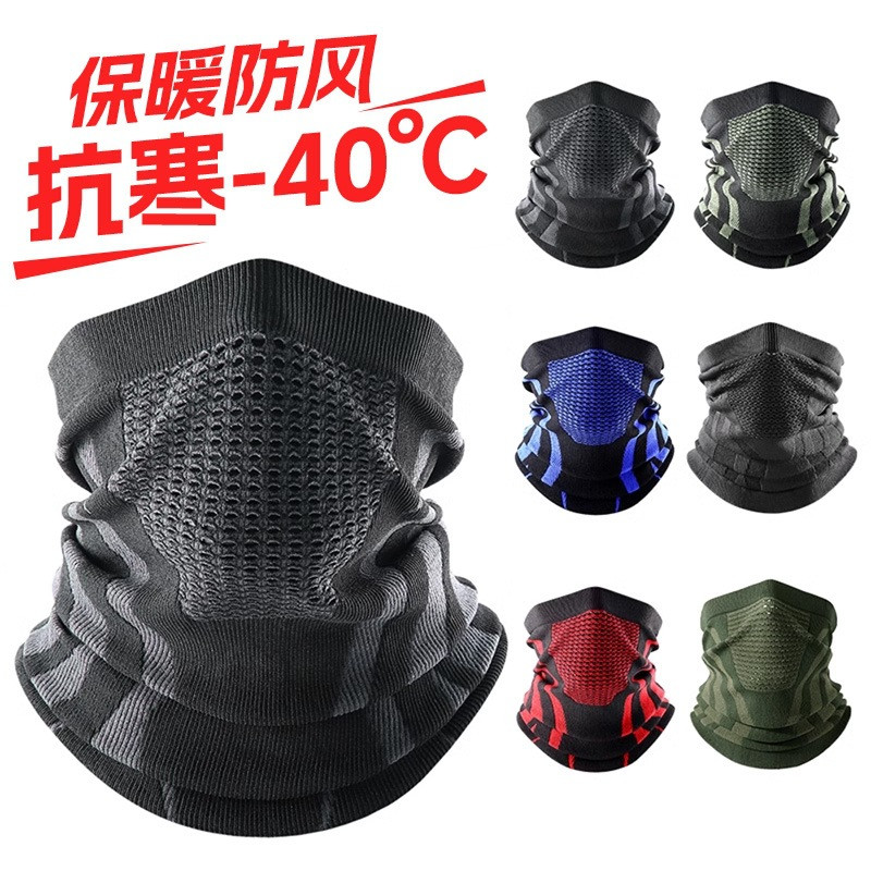 骑行面罩秋冬保暖护颈围脖