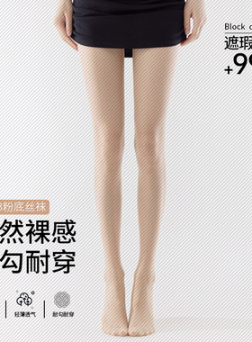 丝袜薄款女防勾丝不掉档性感连裤袜自然裸感黑色夜店丝袜