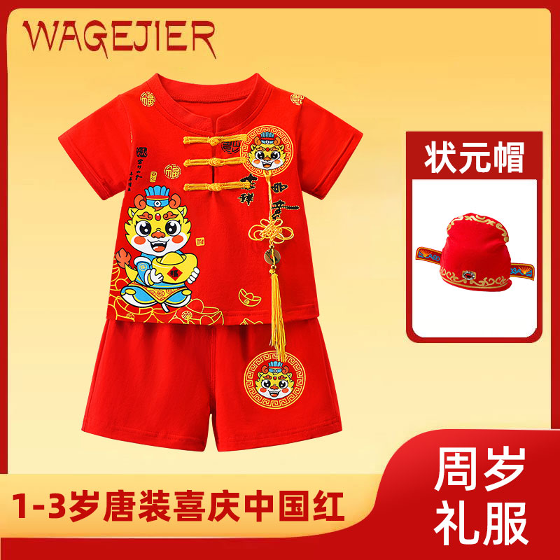 男宝宝一周岁宴礼服龙宝夏季