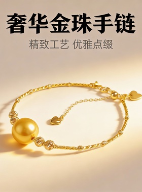 南洋招财转运金珠珍珠手链女款轻奢小众复古