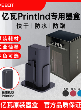 亿瓦printInd手持打印机标签LOGO日期便携式无线迷你商标打印笔