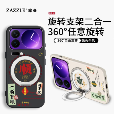 适用于小米17pro手机壳小米17promax保护套小米17手机外壳小米手机17软全包男女新款壳带支架