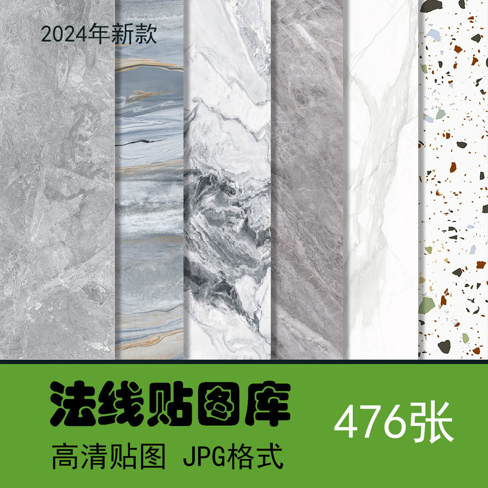 3DMAX瓷砖贴图|大理石墙画设计素材/源文件
