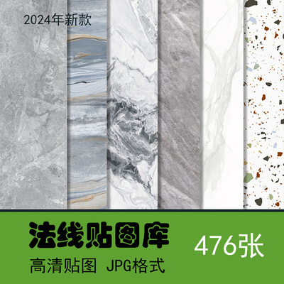 3DMAX瓷砖贴图|大理石墙画|水磨石贴图|外墙砖贴图|仿古砖贴图