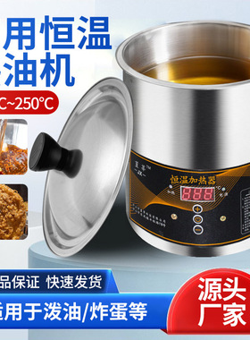 热油恒温新款商用热油小锅酸菜鱼炸串智能烧油小锅油泼面