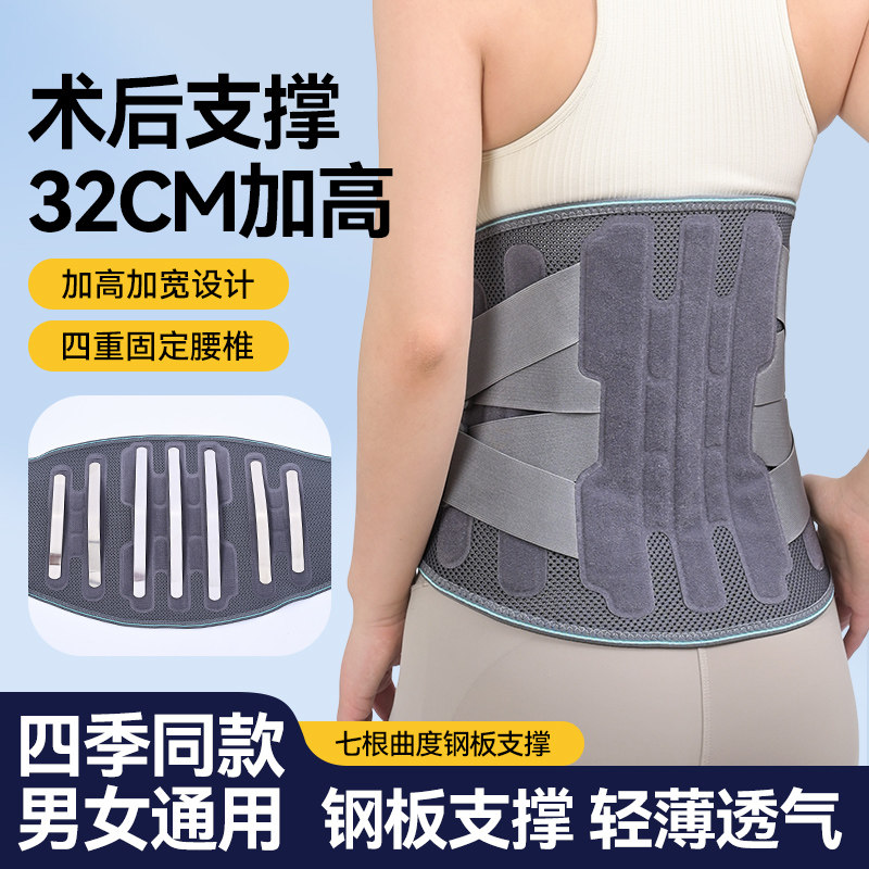 医用护腰带腰椎腰间盘突出部男女士术后专用加高宽久坐托骨折支具