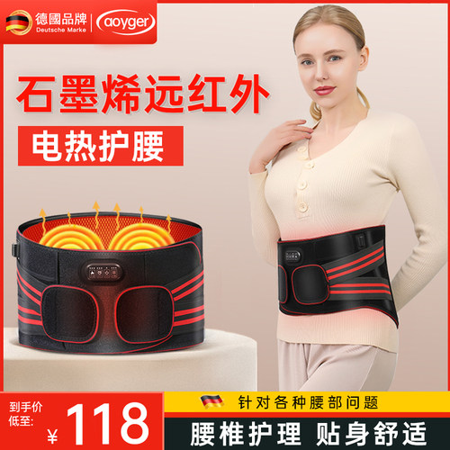 石墨烯加热保暖热敷护腰带