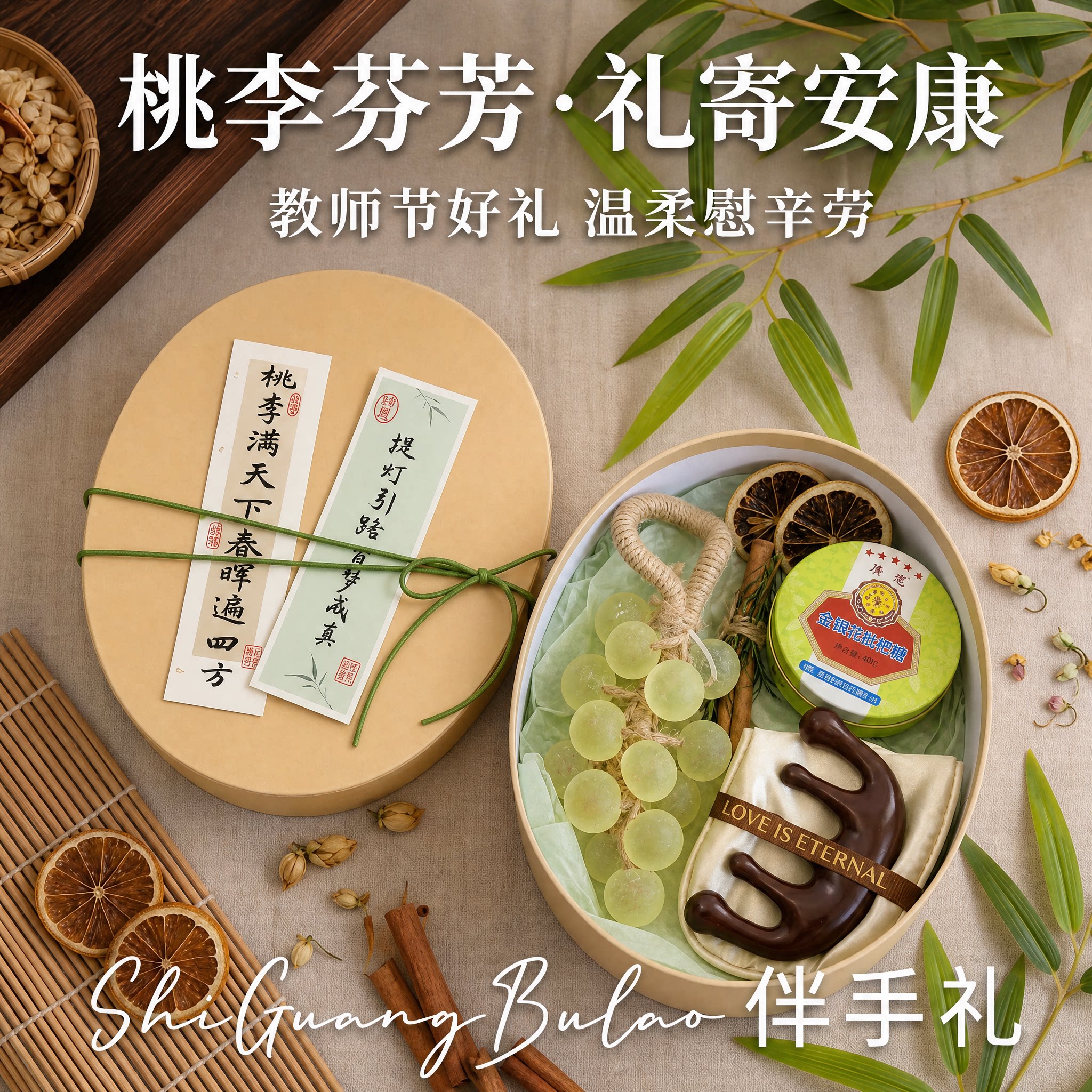 小红书推荐的教师节养生伴手礼