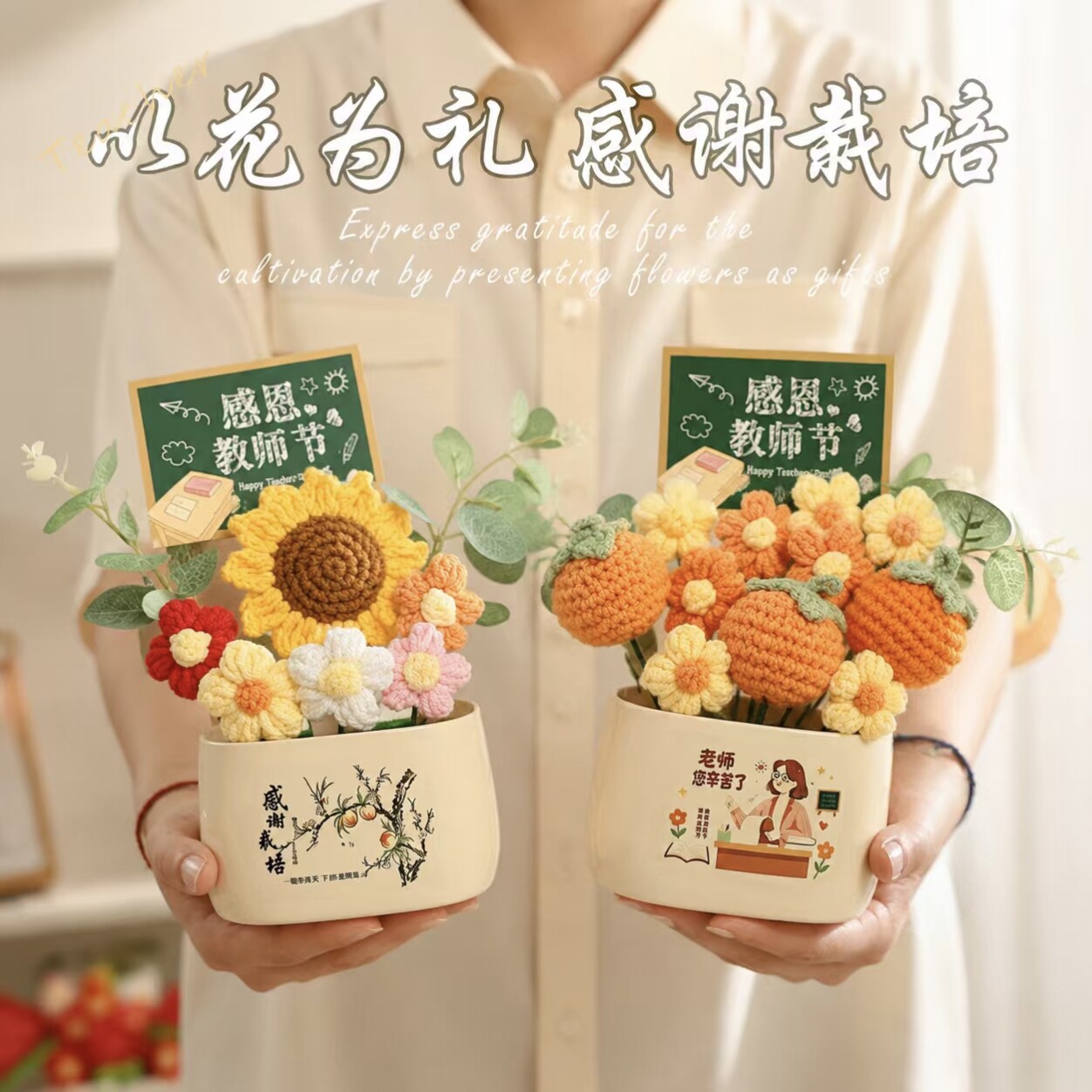 教师节礼物2026新款小学幼儿园送女老师实用高档手工diy花束摆件