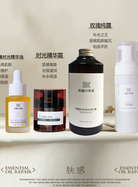 闺蜜的来信私人订制油养肤套盒