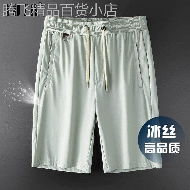 短裤男夏季冰丝超薄速干轻奢商务休闲宽松五分裤男士透气运动五分