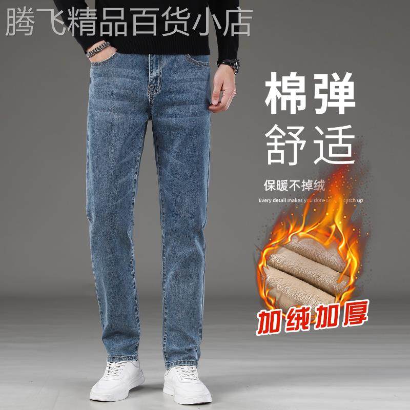 高端加绒加厚牛仔裤男冬季直筒保暖裤子2025新款蓝色休闲一体绒裤