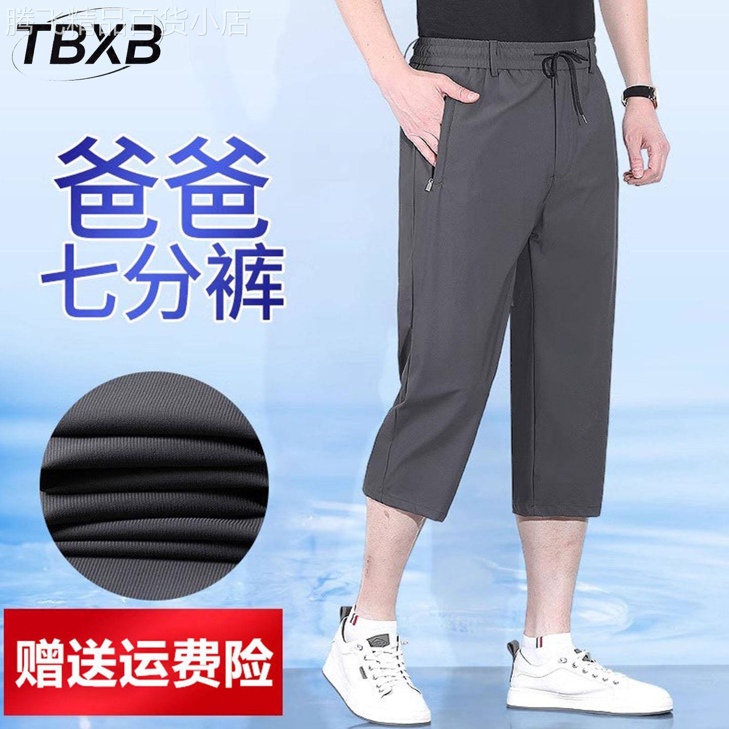 高端冰丝男士七分裤薄款2026新款夏季商务休闲直筒短裤外穿男款