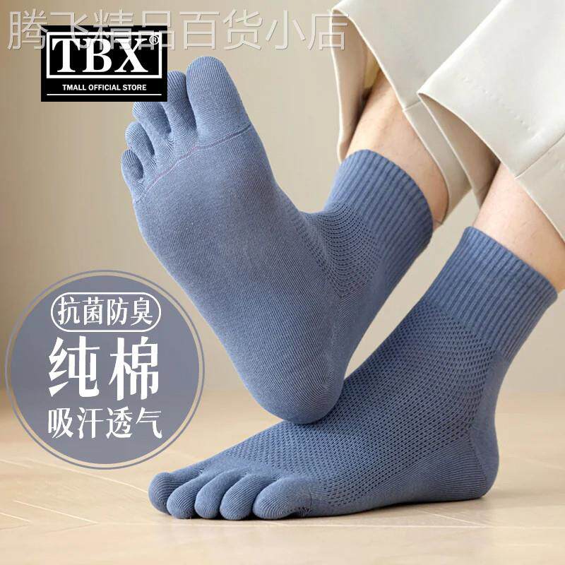 男士五指袜子男款中筒秋春季薄款纯棉吸汗防臭抗菌长袜全棉分趾袜