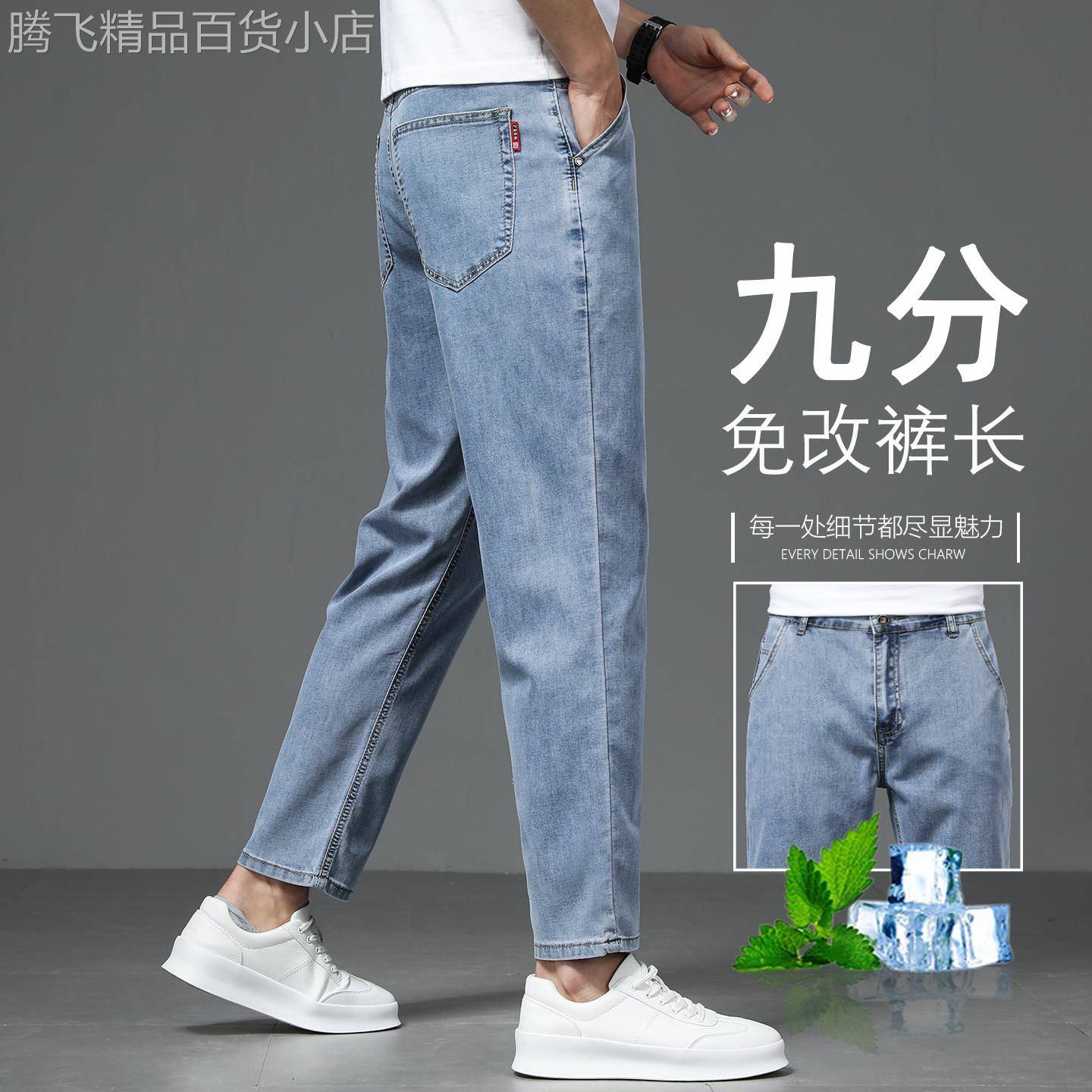 高端冰丝九分牛仔裤男夏季薄款天丝浅色直筒宽松9分休闲裤子夏天