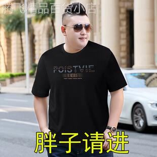 冰丝短袖t恤男士2026新款夏季胖子加肥佬宽松加大码男装T恤男款
