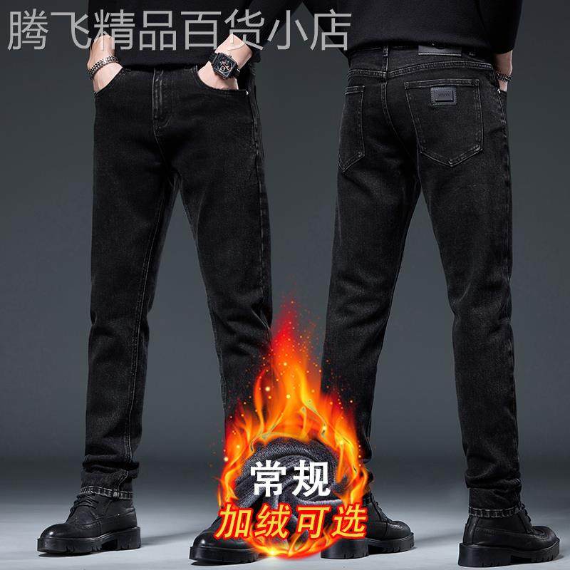 香港高端黑色加绒牛仔裤男士秋冬季新款弹力修身直筒加厚休闲裤子