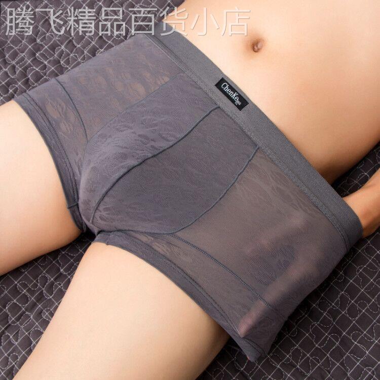 四条装夏季男士冰丝内裤男平角裤超薄款透气莫代尔透明四角短裤衩