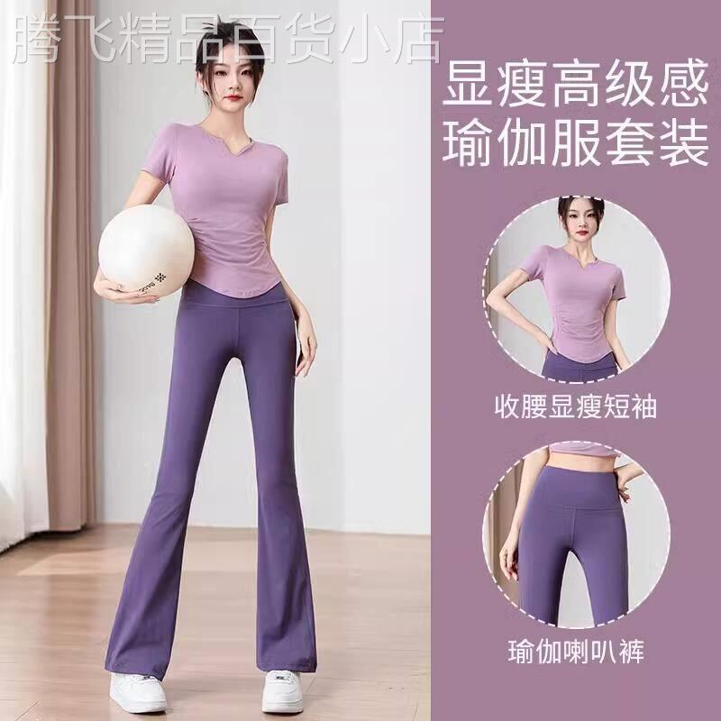 韩国夏季高级感健身运动套装女士瑜伽服微喇叭裤带胸垫上衣两件套