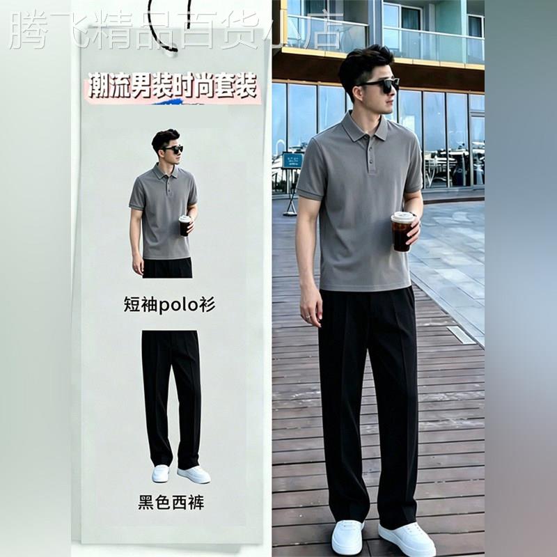 GP极简~轻奢短袖t恤休闲套装男夏季潮牌一套搭配POLO衫西裤两件套