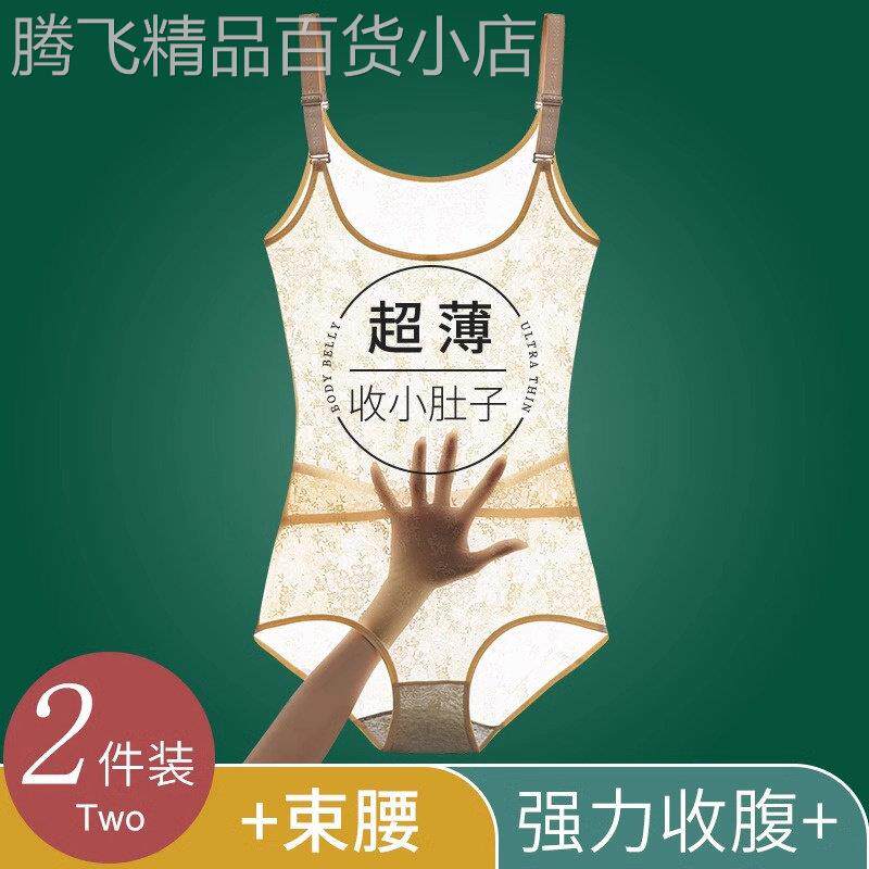 日本连身塑身衣女夏季超薄速干无痕透气收腹束腰后脱塑形美体内衣