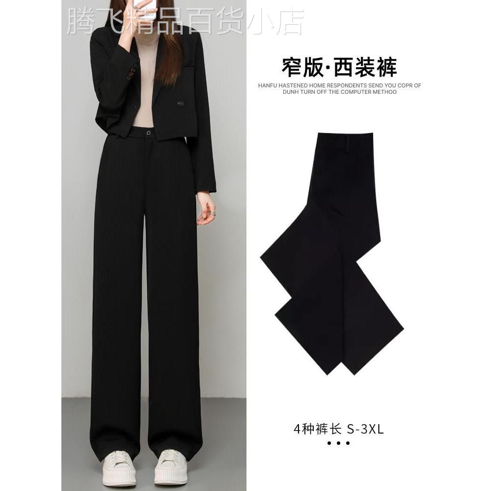 阔腿裤女2025秋冬新款高腰垂感黑色小个子休闲窄版直筒裤西装长裤