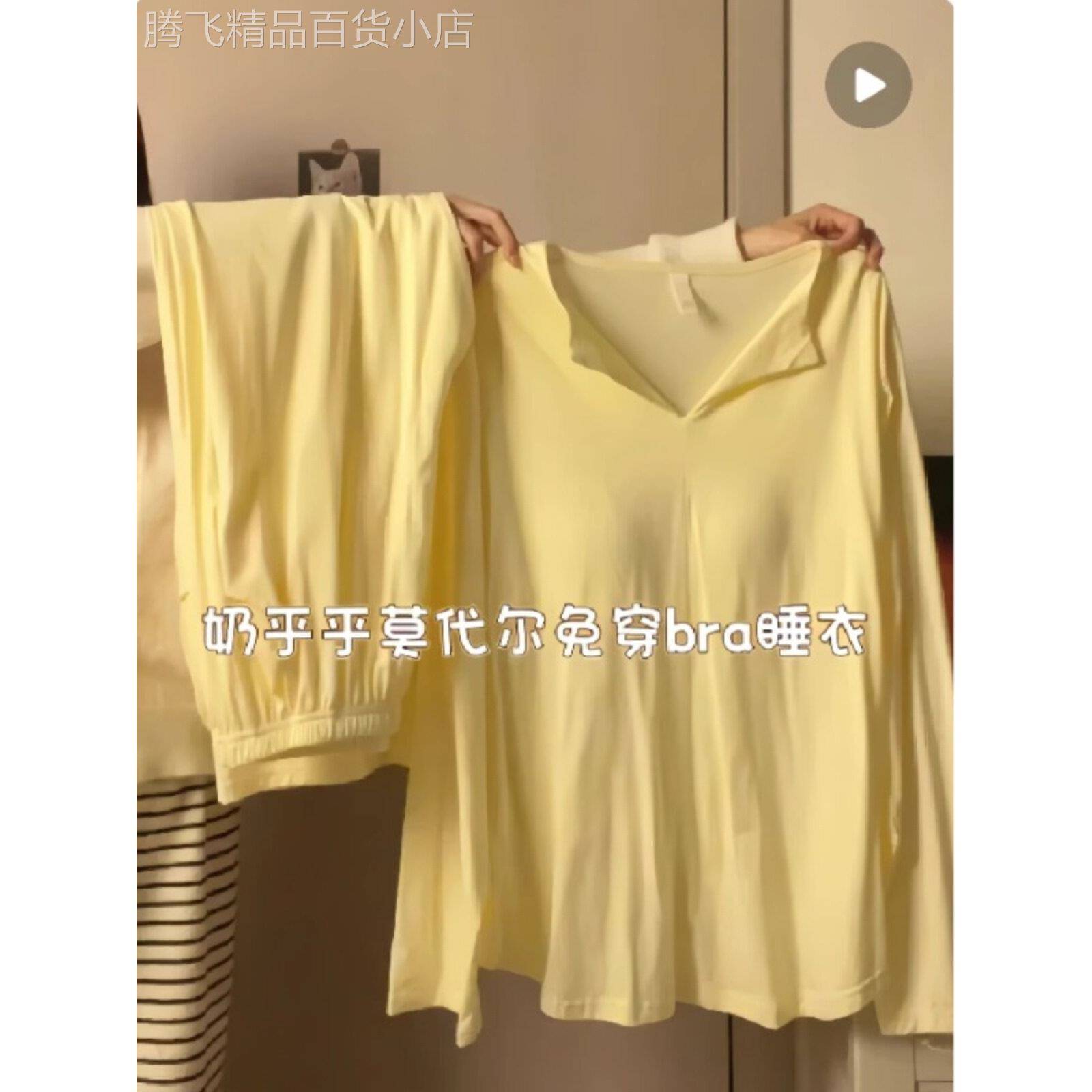 黄色女式睡衣套装2025秋季新款胸垫V领长袖裤宽松家居两件套