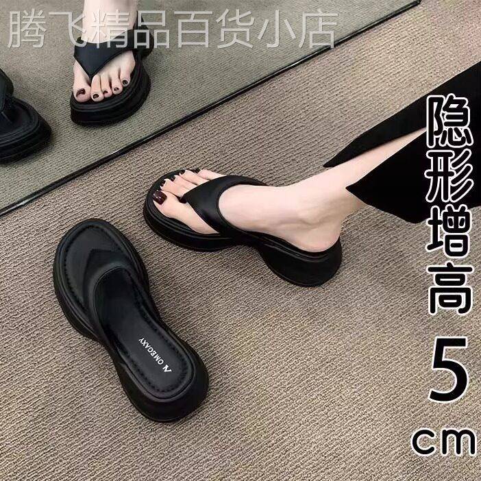 香港真皮厚底夹脚人字拖女夏季外穿2026新款松糕增高跟沙滩凉拖鞋