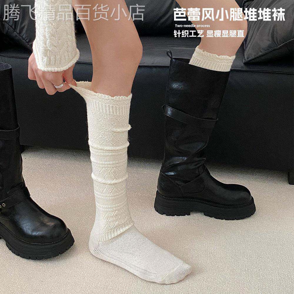 白色针织花边堆堆袜女长筒堆堆袜配靴子显瘦小腿袜秋冬加厚保暖