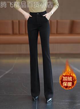 呢子直筒微喇裤女士2025秋冬新款毛呢加绒加厚保暖显瘦休闲喇叭裤