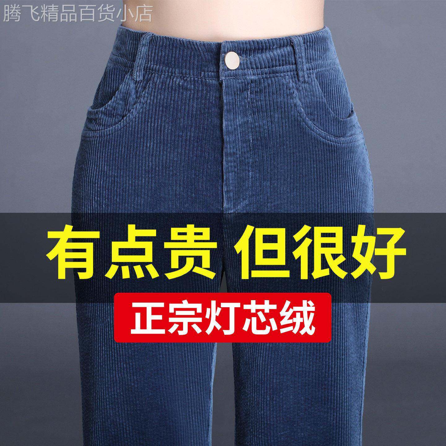 雾霾蓝直筒裤子女秋冬新款高腰休闲宽松显瘦妈妈加绒粗灯芯条绒裤