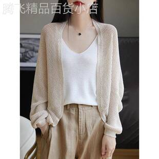防晒网眼针织开衫外套女夏外搭秀和服宽松气质镂空蝙蝠袖罩衫上衣