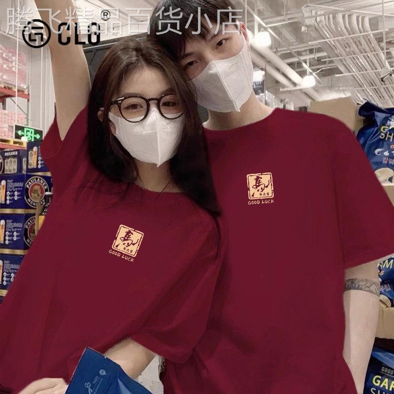 香港CLG潮牌美式马年大吉短袖t恤男女酒红色纯棉本命年重磅半截袖