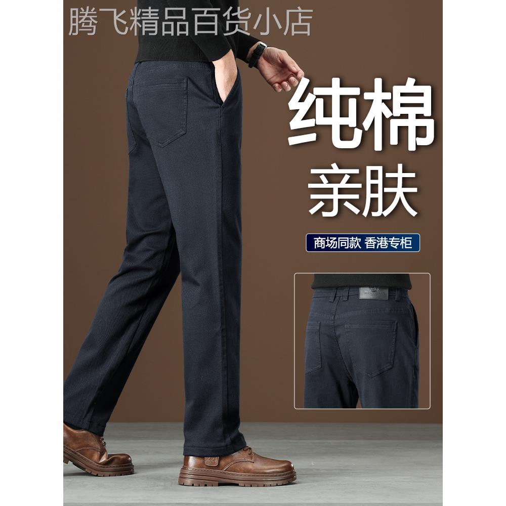香港男士纯棉弹力小直筒牛仔裤男款秋冬季新款中年高端商务长裤子