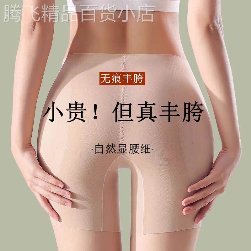日本假屁股内裤女一体胯自然薄款无痕蜜桃臀收腹提臀安全丰胯神器