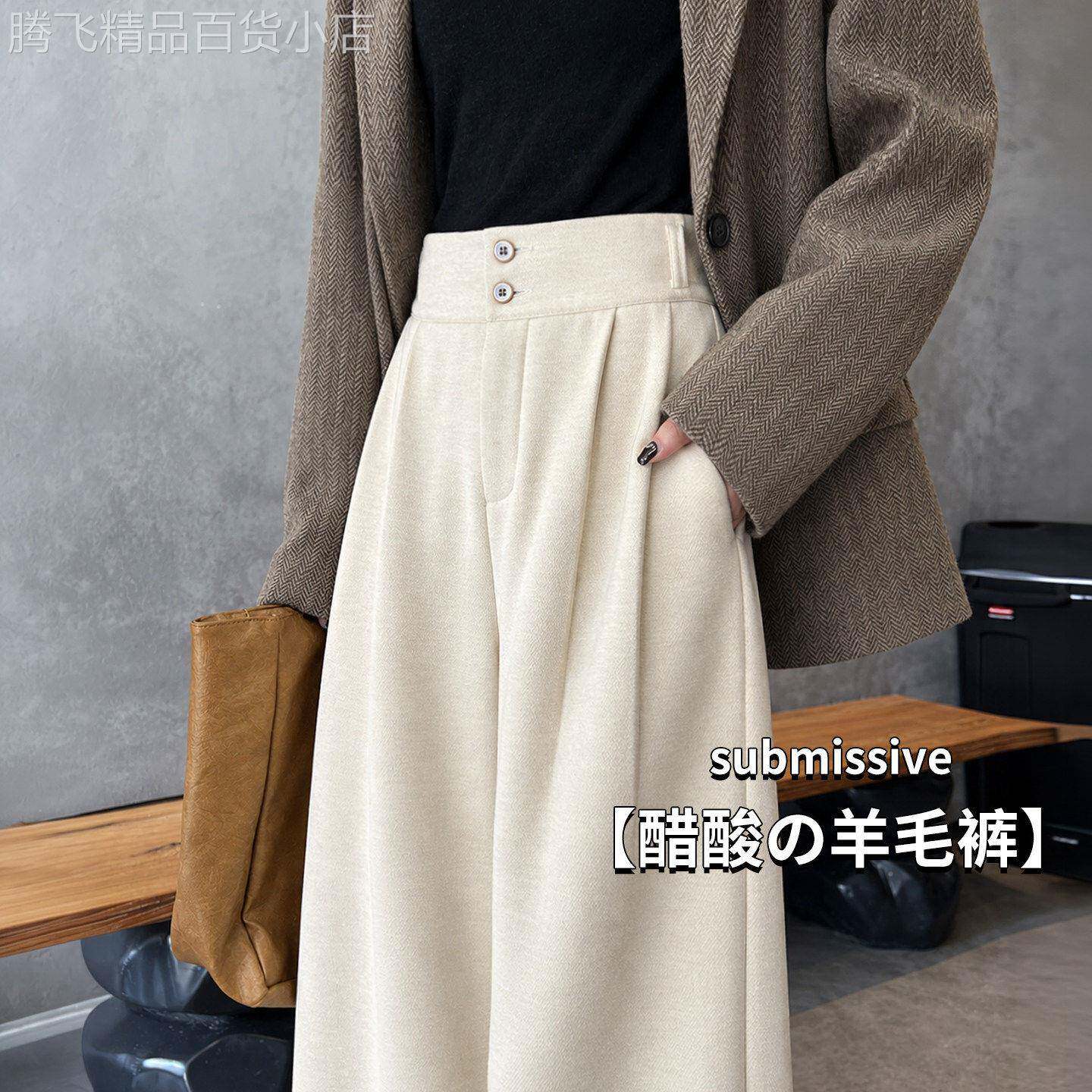 羊毛呢西装阔腿裤女秋季2026新款小个子高腰垂感窄版直筒白色裤子