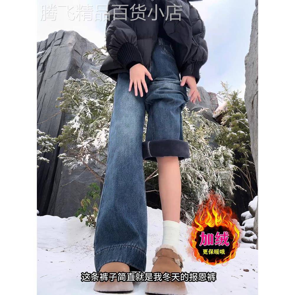 大码加绒牛仔裤女秋冬新款梨型身材胖mm显瘦阔腿裤保暖窄版直筒裤