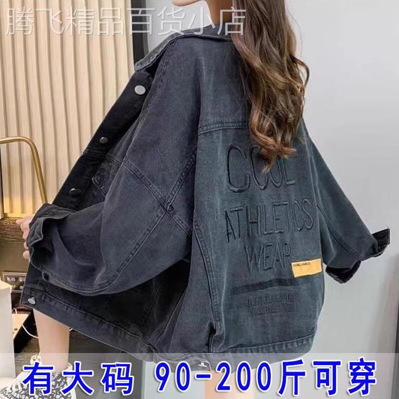 大码黑色牛仔外套女士春秋欧货新款刺绣宽松胖mm洋气减龄夹克上衣