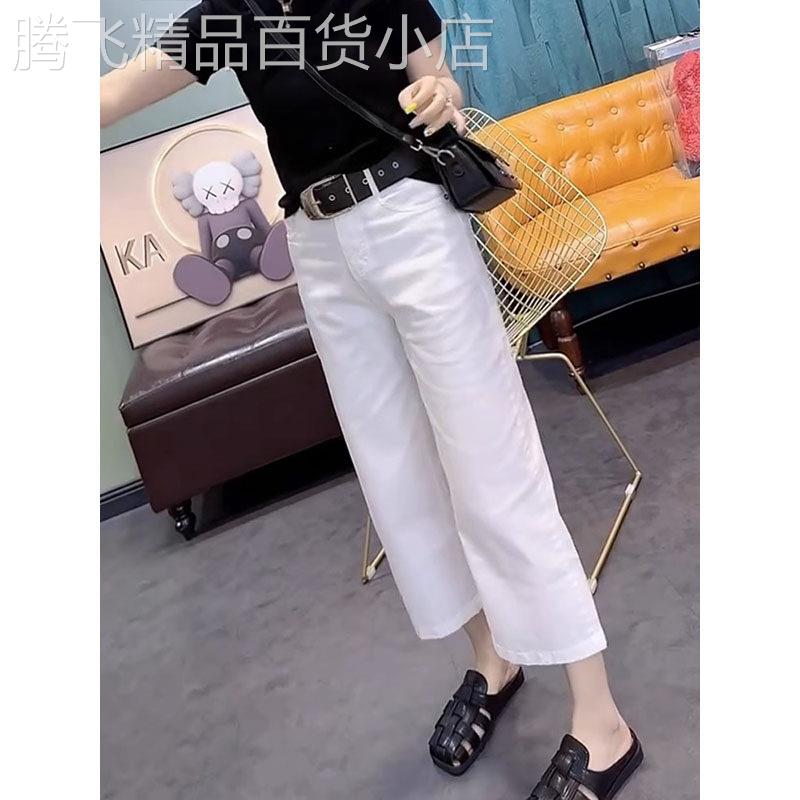 白色牛仔裤女夏季薄款2026新款高腰直筒宽松阔腿大尺码九分烟管裤
