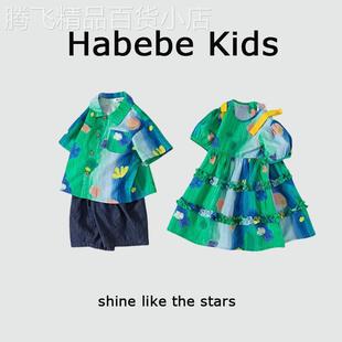 Habebe Kids 男女宝宝夏季个性油画涂鸦套装时髦洋气兄妹装两件套
