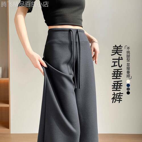 休闲运动裤女2026新款春秋瑜伽裤外穿小个子灰色卫裤垂感阔腿裤