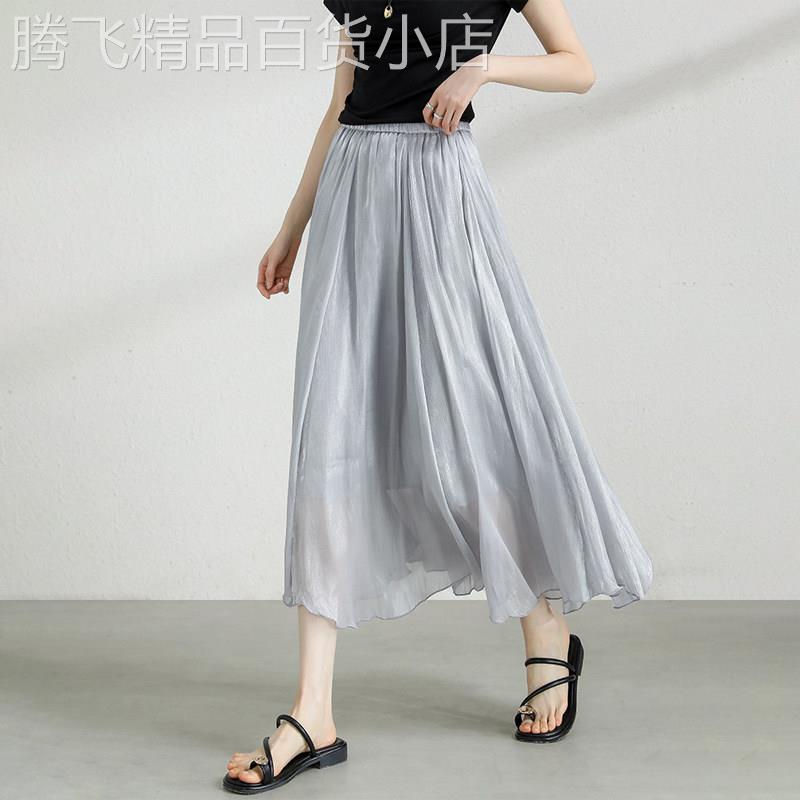 灰色人鱼姬流光纱半身裙女夏季薄款垂感不规则显瘦大摆a字长裙潮