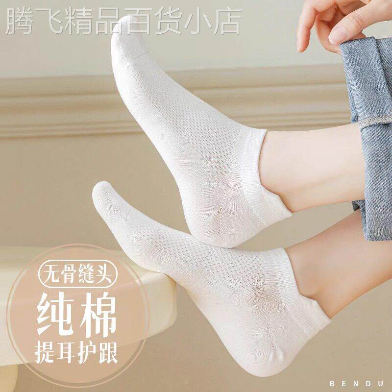 日本纯棉短袜子女士夏季薄款全棉吸汗防臭短筒袜低帮网眼透气隐形