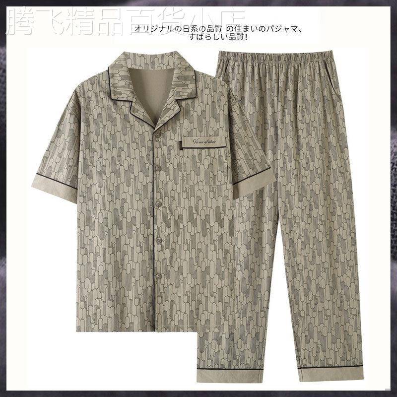 日本睡衣男式夏季纯棉短袖裤男式夏季中年瘦码夏季家居服