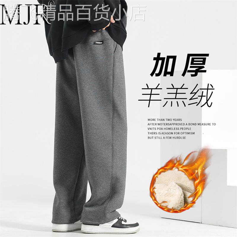 高级感羊羔绒裤子男款2025年冬季新款加绒卫裤男加厚防寒保暖棉裤