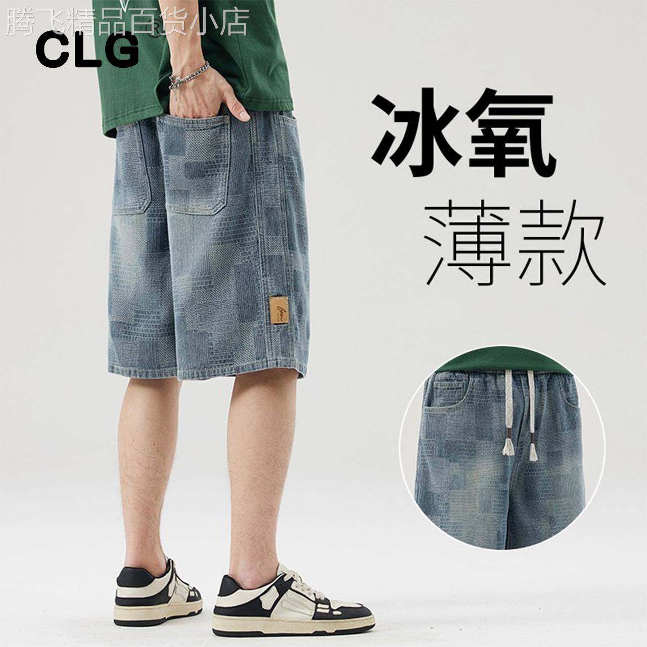 香港潮牌星空纹牛仔短裤男士夏季薄款新款宽松直筒百搭休闲五分裤