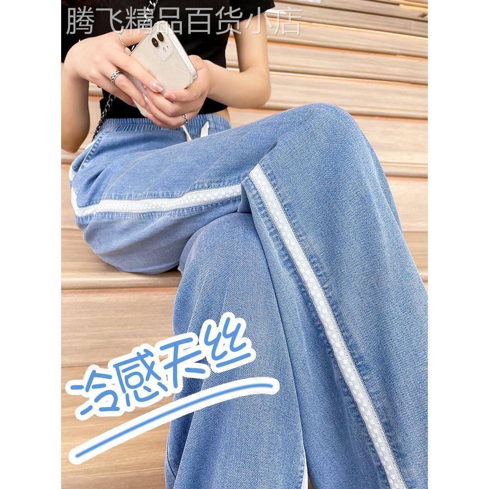 天丝牛仔裤女性夏季瘦款2025全新高腰褶皱修身Look冰丝绸阔腿裤直