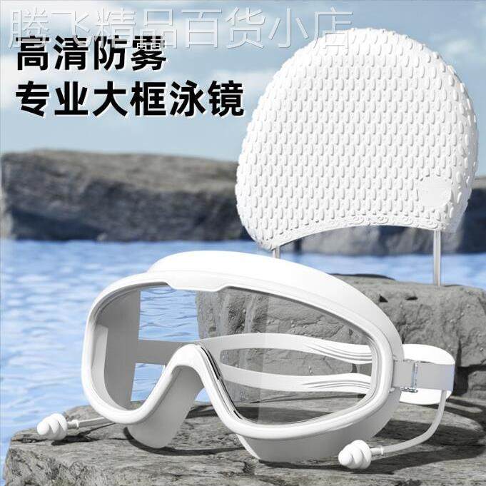 2025新款大框泳镜男女士通用近视防水防雾高清游泳镜高端潜水装备