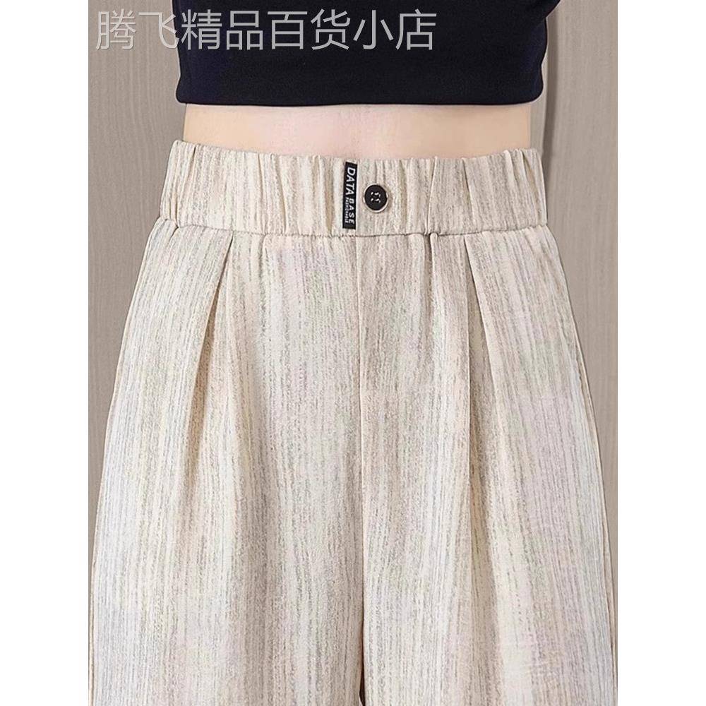 冰丝窄阔腿裤女士夏季瘦2025新弹性腰宽松修身看优雅褶皱休闲裤