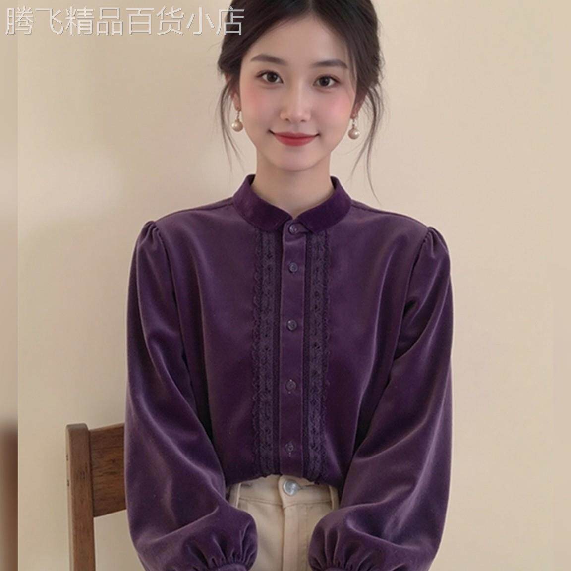 高级感紫色立领丝绒长袖衬衫女2025秋冬新款轻奢洋气减龄内搭上衣